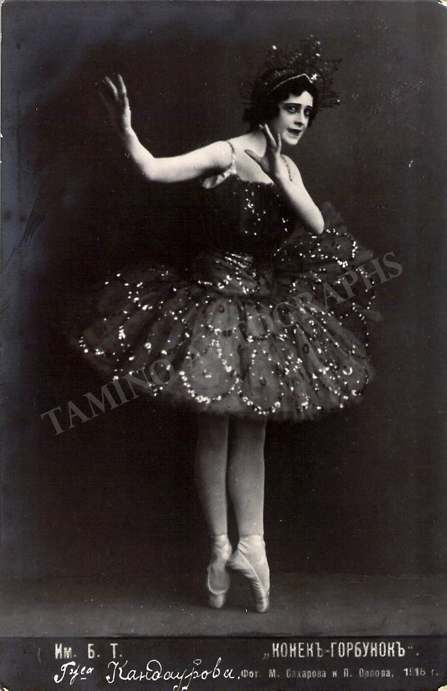 Ballet Dancers - Lot of 78 Unsigned Vintage Photo Postcards - Image 18