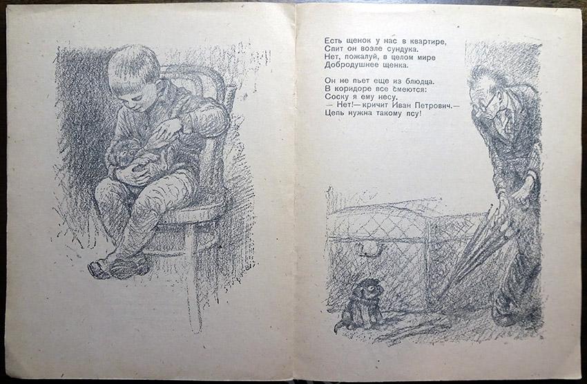 Barto, Agniya - Book "Our Neighbor Ivan Petrovich" 1939 - Image 2
