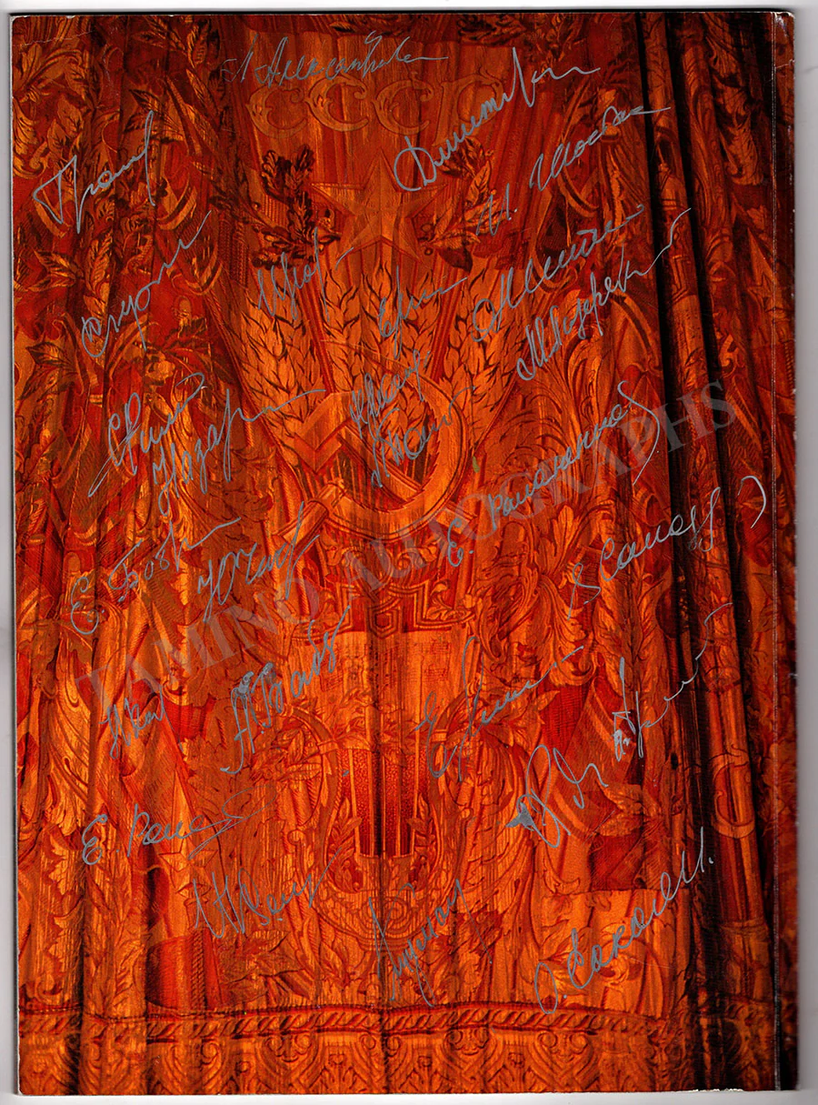 Bolshoi Ballet - American Tour 1990 Program Signed by Many - Image 20