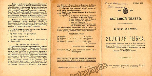Bolshoi Ballet - Performance Program The Golden Fish 1908 - Image 2