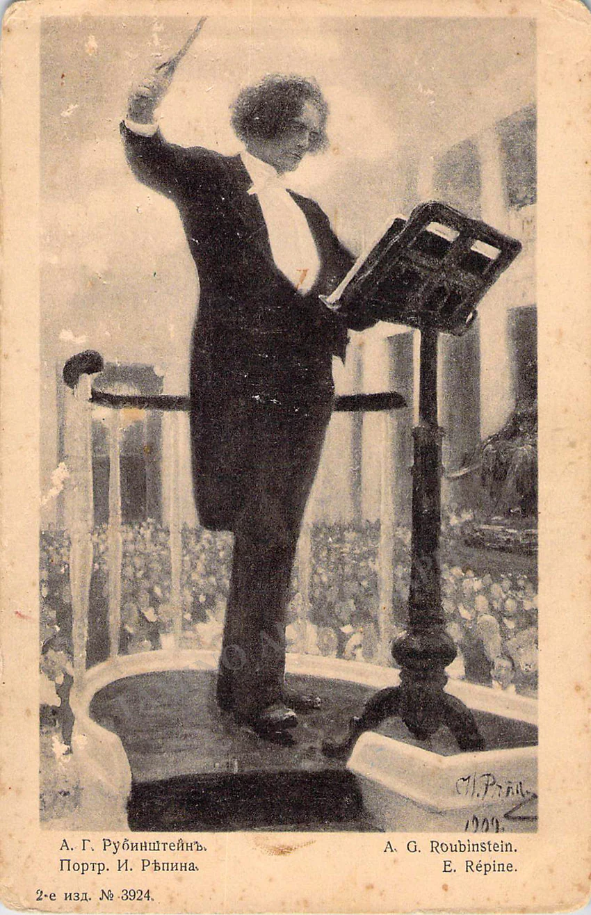 Composers - Unsigned Photo Postcards (Letters Q - Z Part I) - Image 49