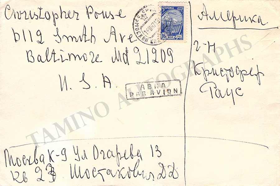 Shostakovich, Dmitri - Typed Letter Signed 1971 - Image 4