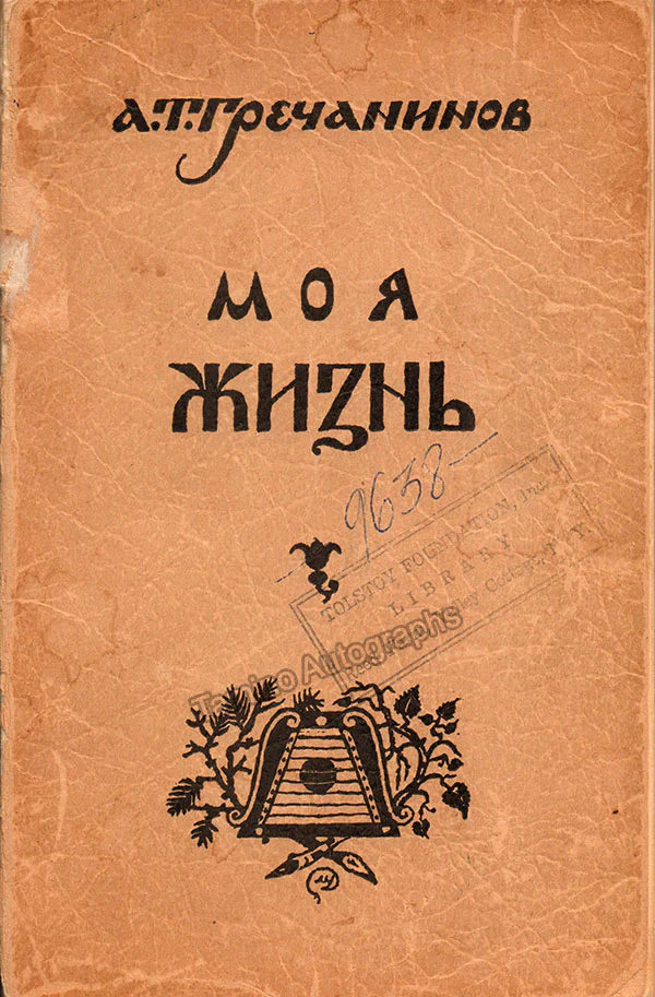 Gretchaninov, Alexander - Signed Autobiography Book "My Life"