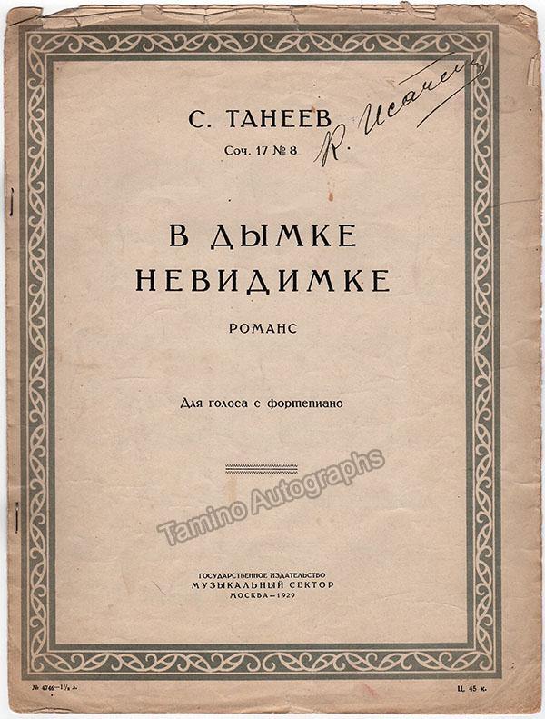 Isachenko, Konstantin - Set of 8 Signed Printed Scores - Image 4