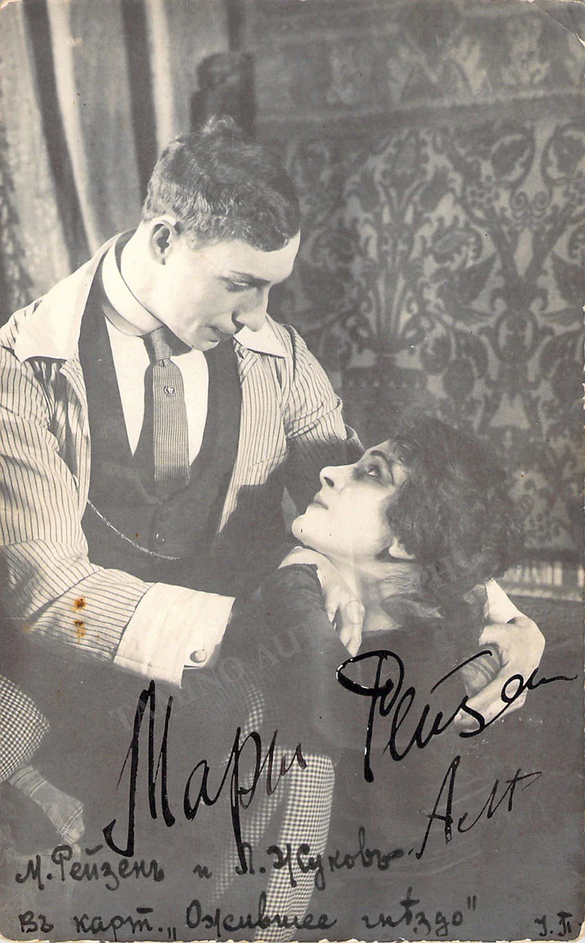 Reisen, Maria - Autograph Lot - Image 6