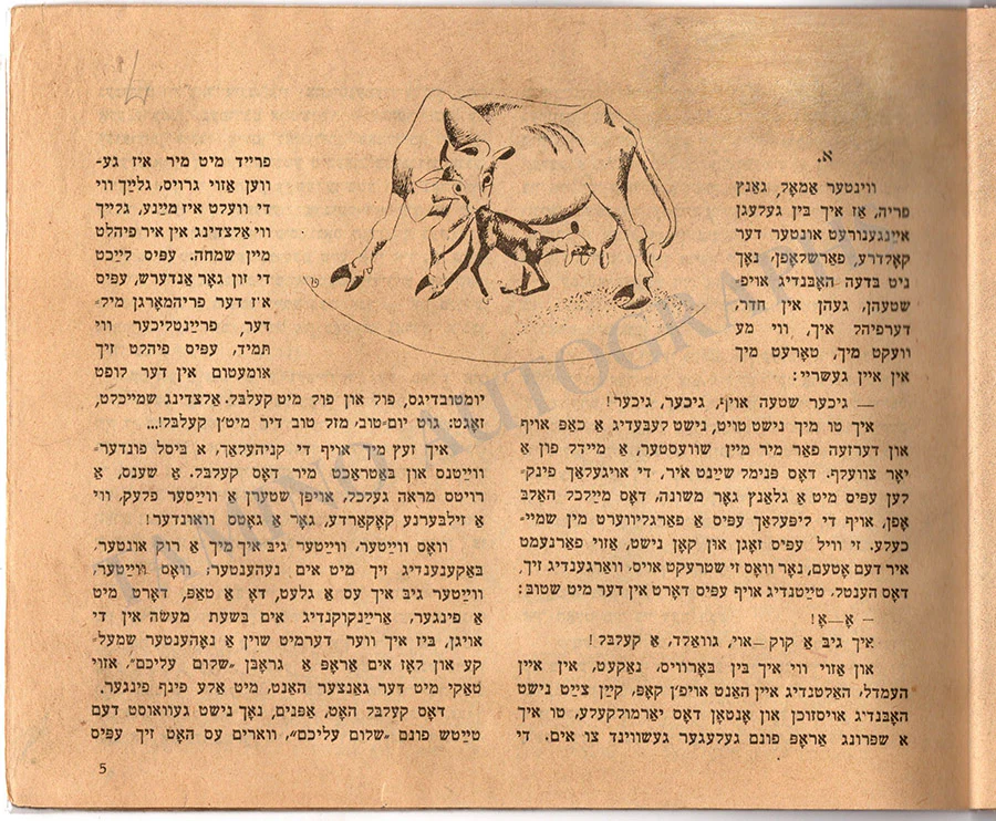 Moykher-Sforim, Mendele - "The Calf" - Russian Children´s Book - Image 2