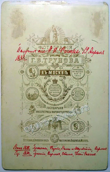 Figner, Nikolai - Various Autographs - Image 7