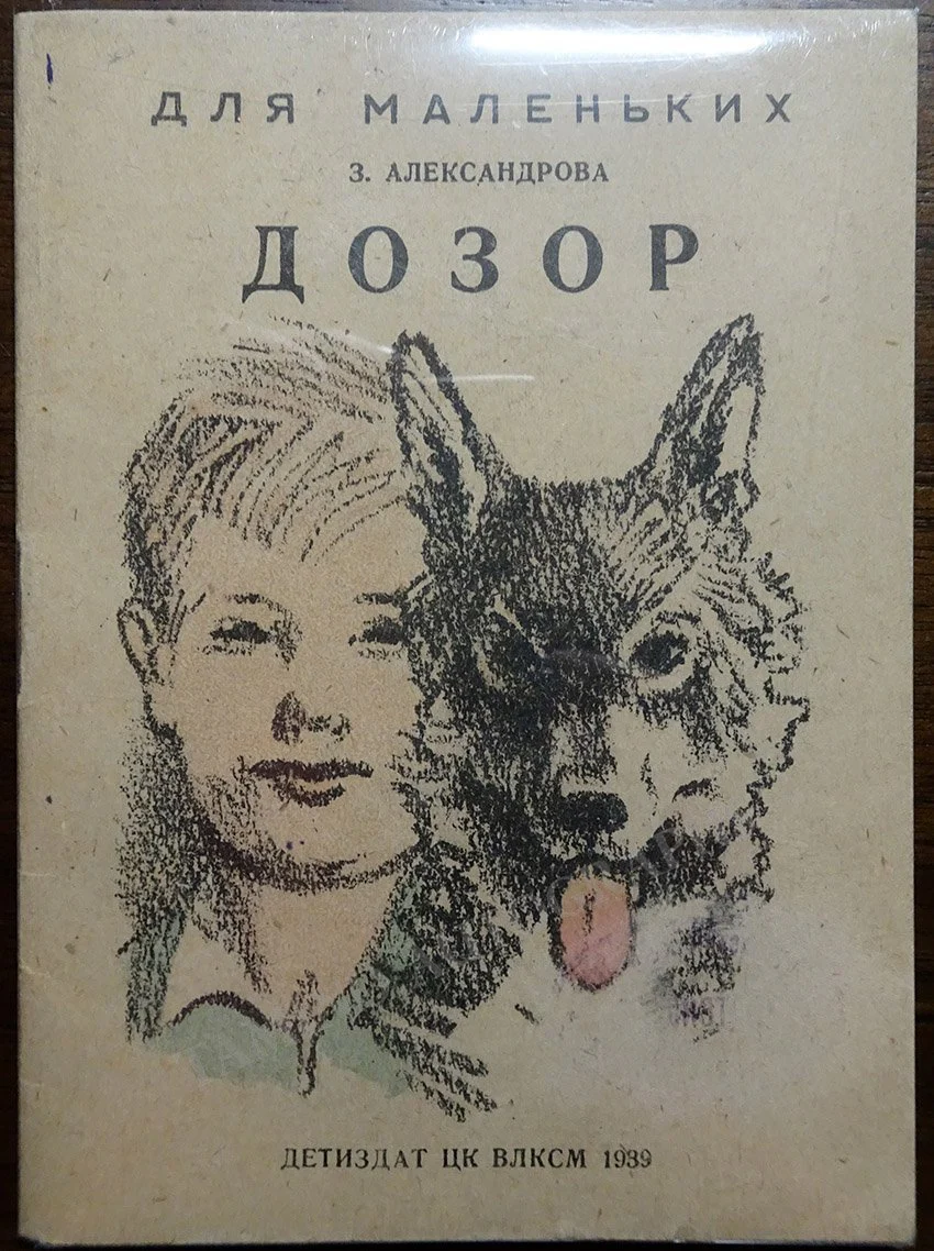 Russian Miniature Children Books