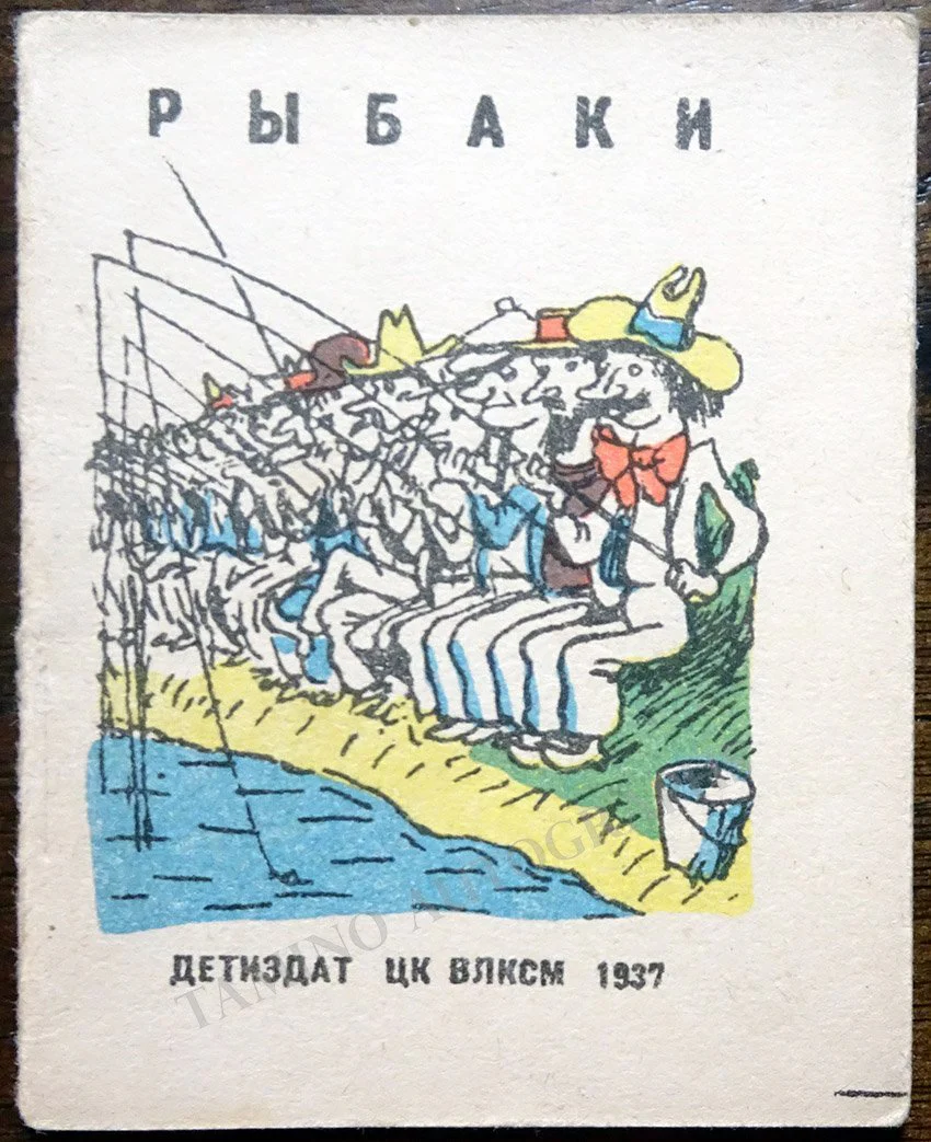 Russian Miniature Children Books - Image 7