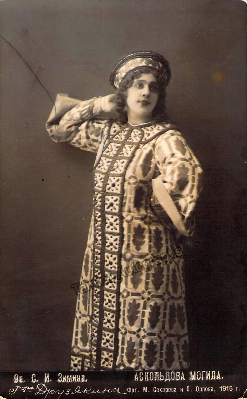 Russian Opera Singers - Lot of 87 Photographs - Image 62