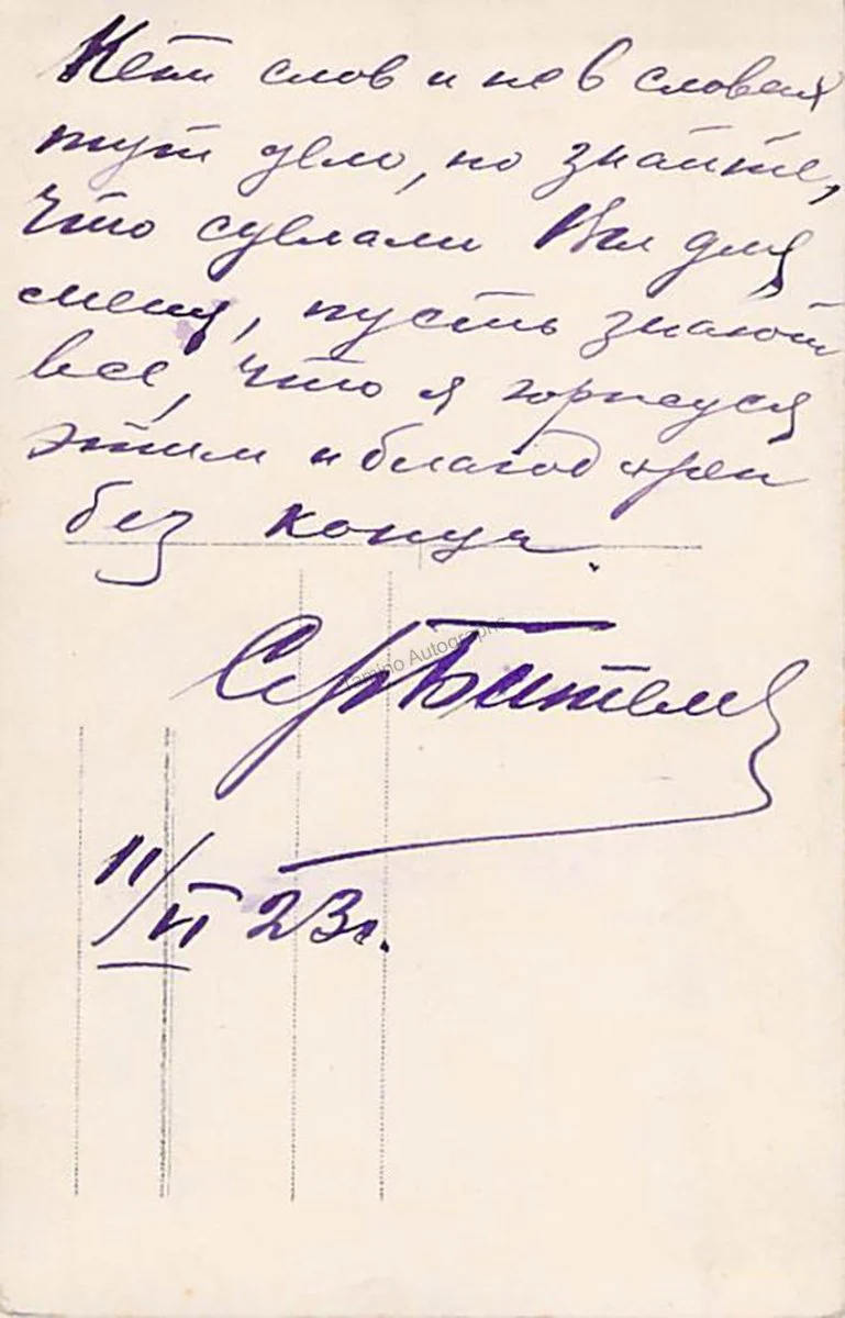 Russian Opera Singers - Various Autographs - Image 16