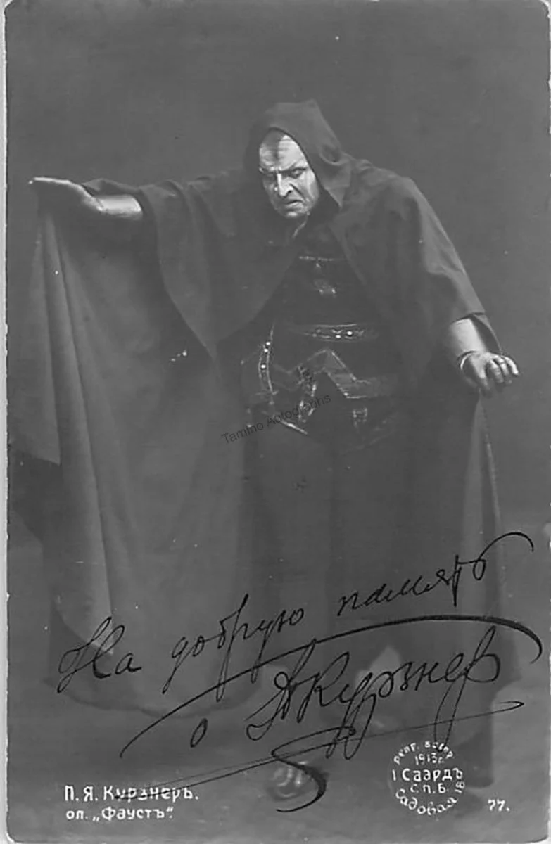 Russian Opera Singers - Various Autographs - Image 18