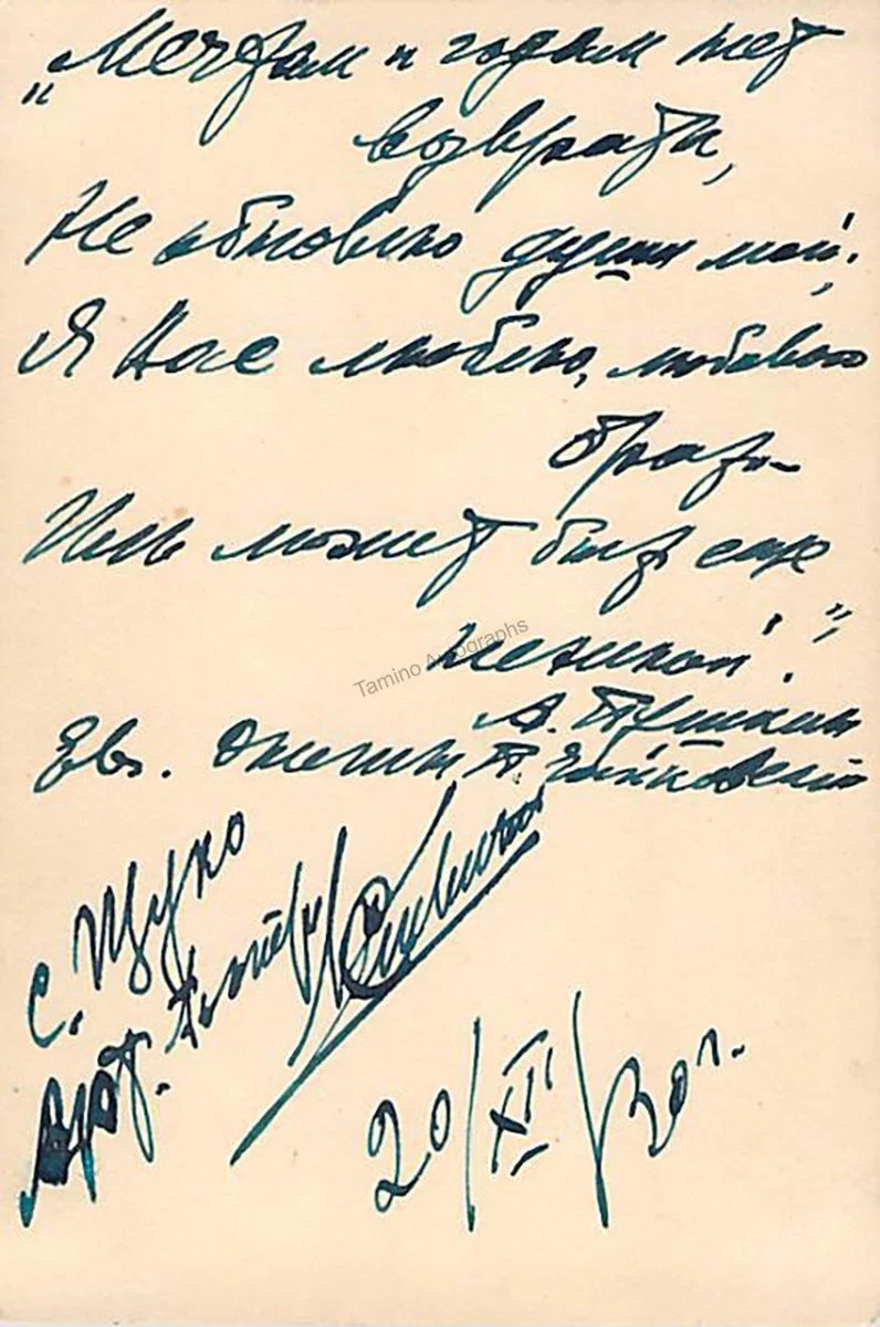 Slivinsky, Vladimir - Various Autographs - Image 4