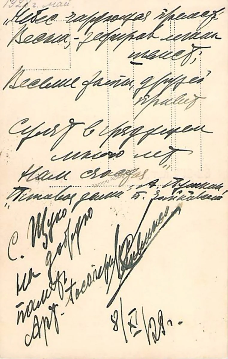 Slivinsky, Vladimir - Various Autographs - Image 6