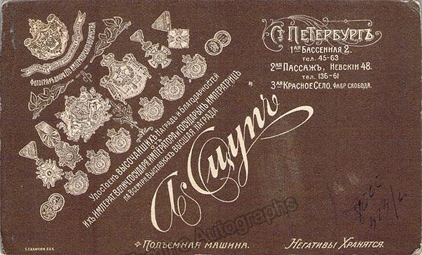 Sobinov, Leonid - Various Unsigned Cabinet Photos - Image 27