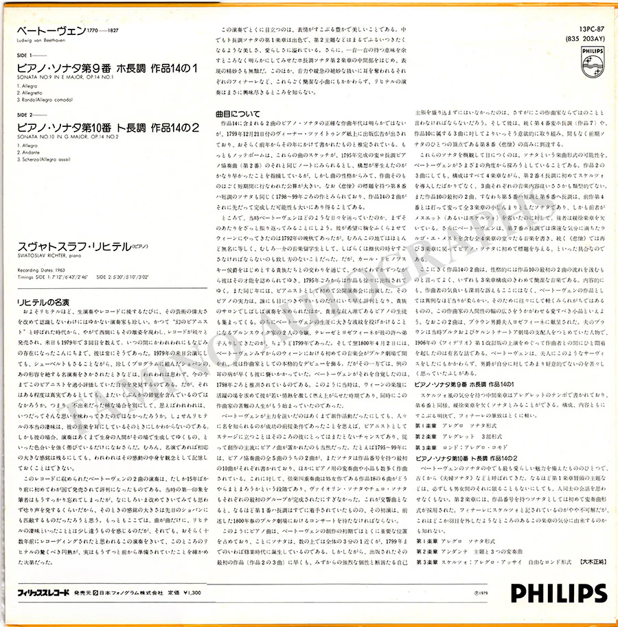 Richter, Sviatoslav - Signed LP Record Beethoven Sonatas - Image 2