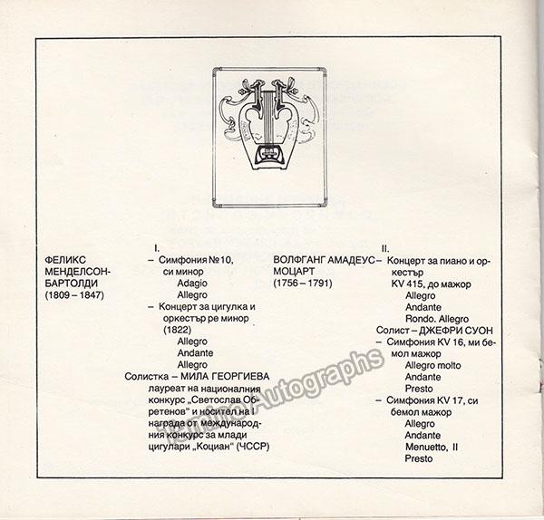 Swan, Jeffrey - Signed Program 1987 - Image 3