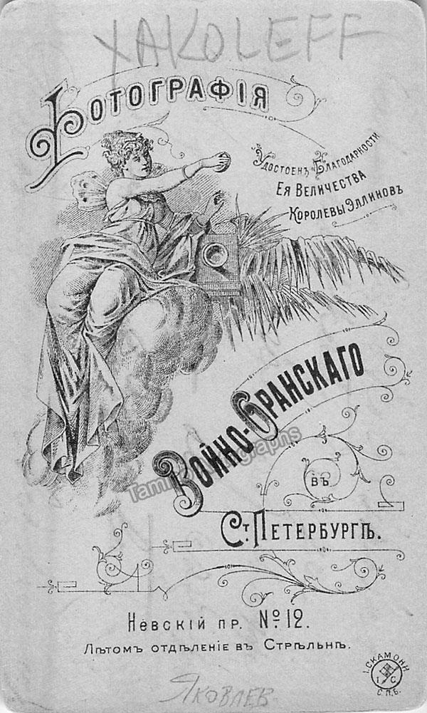 Yakovlev, Leonid - Various Unsigned Cabinet Photos - Image 2