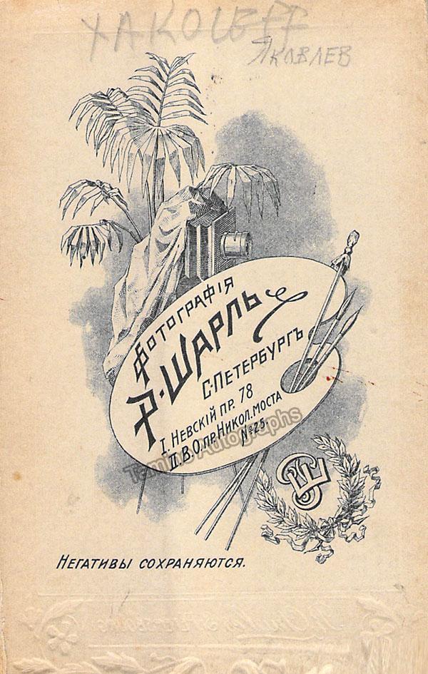 Yakovlev, Leonid - Various Unsigned Cabinet Photos - Image 4