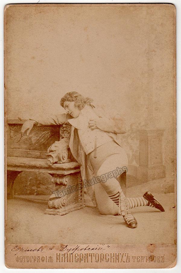 Yershov, Ivan - Various Unsigned Cabinet Photos - Image 9